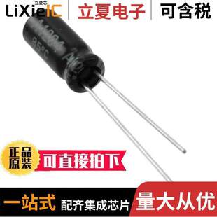 100UF ALUM 20% 10V 〕 10PK100MEFC5X11电容 RADIAL 〔CAP