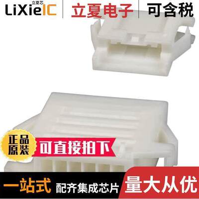 PALR-06V连接器 〔CONN HOUSING PAL 6POS 2MM WHITE 〕