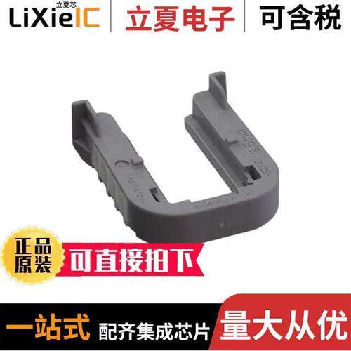 1564562-6连接器 〔HDSCS TAB HOUSING FIXING SLIDE G 〕