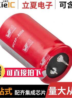 861011386030电容 〔WCAP-AIG8 ALUMINUM ELECTROLYTIC 〕