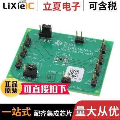 TLV7163318PEVM-535开发板 〔EVAL BOARD FOR TLV7163318 〕