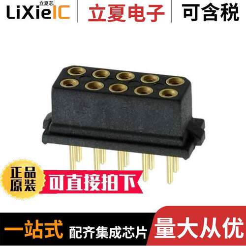 M80-8871005连接器 〔CONN RCPT 10POS 0.079 GOLD PCB 〕