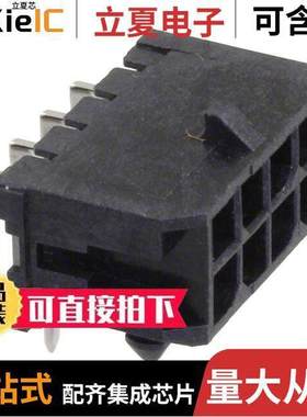 0430450800连接器 〔CONN HEADER R/A 8POS 3MM 〕