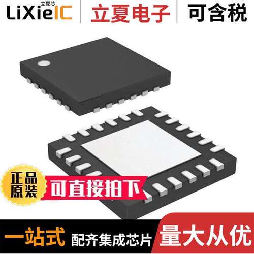 LTC3862HUH#PBF芯片 〔IC REG CTRLR BOOST/SEPIC 24QFN 〕
