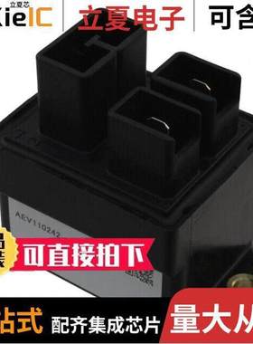 AEV110242继电器 〔RELAY AUTOMOTIVE SPST 10A 24V 〕