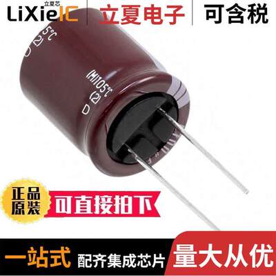 EKYB160ELL472MM20S电容 〔CAP ALUM 4700UF 20% 16V RADIAL 〕