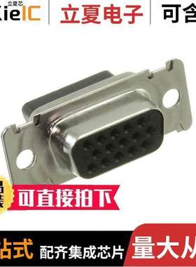 2335893-1连接器 〔CONN D-SUB HD HOUSING RCPT 15POS 〕