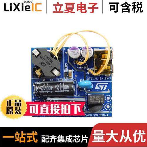 STEVAL-ISA193V1开发板 〔15 W, 5 V- 3 A OUTPUT CC PRIMARY 〕