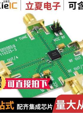 110227-HMC515LP5射频 〔BOARD EVAL HMC515LP5E 〕