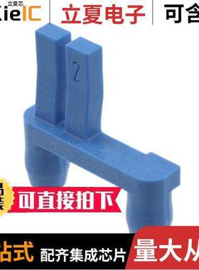 09140009972连接器 〔HAN MOD COMPACT CODING PIN 2BLUE 〕