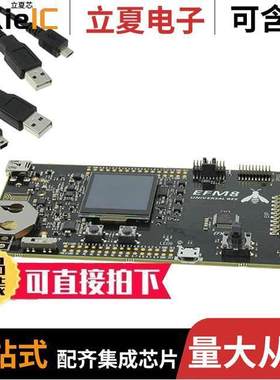 SLSTK2001A开发板 〔UNIVERSAL BEE STARTR KIT EFM8UB2 〕