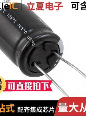 URZ2A331MHD电容 〔CAP ALUM 330UF 20% 100V RADIAL 〕