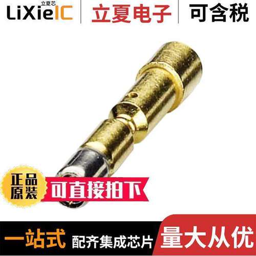 1605481连接器 〔CONTACT SO【ET 1.0MM CRIMP GOLD 〕