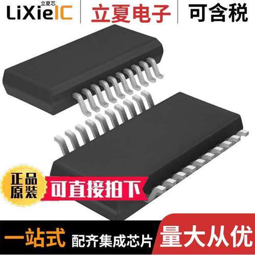 PI3B3245QE芯片 〔IC 8-BIT BUS SW 2-PORT 20-QSOP 〕