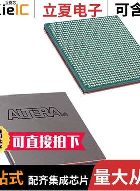 EP2S180F1020C5芯片 〔IC FPGA 742 I/O 1020FBGA 〕