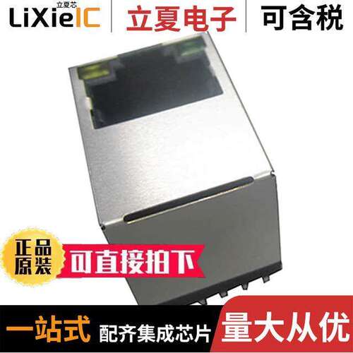 ARJ-148连接器 〔CONN JA【 1PORT 1000 BASE-T PCB 〕