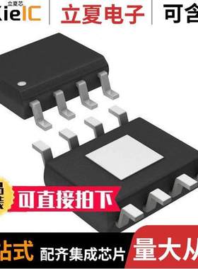 MAX9546ESA+芯片 〔VIDEO INTERFACE CHIPSET 〕