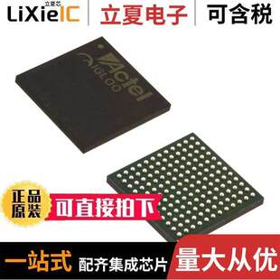 FPGA 〕 AGL1000V2 〔IC 144FBGA FG144I芯片
