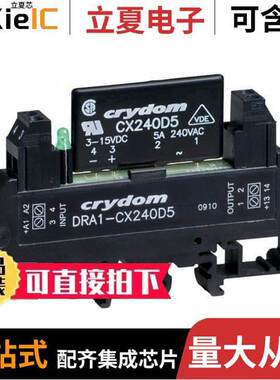 DRA1-CX240D5继电器 〔SSR RELAY SPST-NO 5A 12-280V 〕