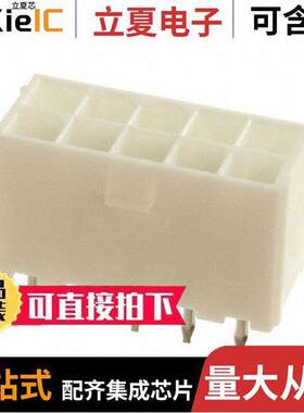 0039310100连接器 〔CONN HEADER VERT 10POS 4.2MM 〕