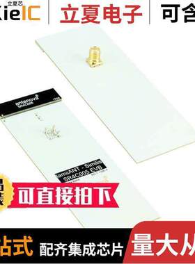 SR4C005-U1射频 〔SIMILIS EVAL BOARD 〕