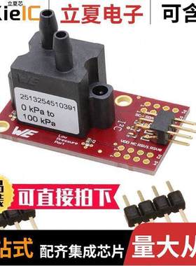 2513254510391开发板 〔EVALUATION BOARD WSEN-PDUS, 0 TO 〕