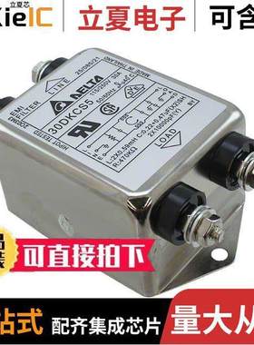 30DKCS5滤波器 〔LINE FILTER 115/250VAC 30A CHASS 〕