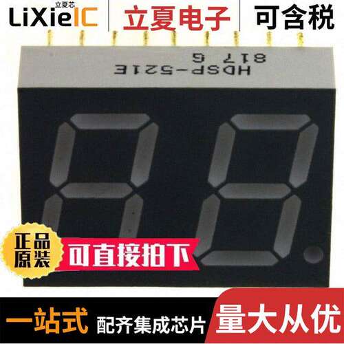 HDSP-521E光电元件 〔DISPLAY 7SEG 0.56