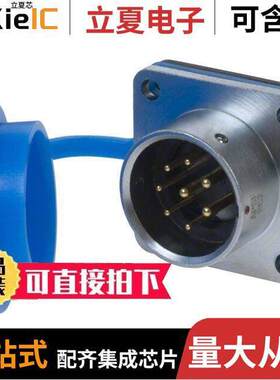 APSFPC2连接器 〔CONN RCPT MALE 8POS SOLDER 〕