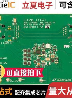 DC2475A-A开发板 〔DEMO BOARD FOR LT4295/LT4321 〕