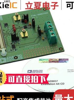EVAL-AD9837SDZ开发板 〔BOARD EVAL FOR AD9837 〕