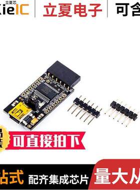 FTD-01开发板 〔OSEPP FTDI BREAKOUT BOARD 〕