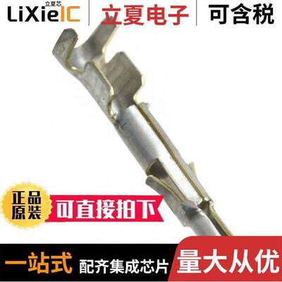 350687-1连接器 〔CONN SPLIT PIN 14-20AWG CRMP TIN 〕