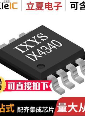 IX4340UE芯片 〔5-AMP DUAL LOW-SIDE MOSFET DRIVE 〕