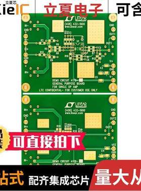 DC417B开发板 〔DEMO BRD MULTI FOOTPRNT SNGL OP 〕