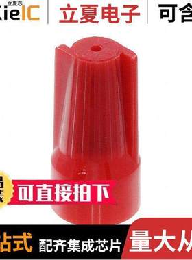 2299512-1连接器 〔CONN WIRE CAP 6-20AWG TWIST ON 〕