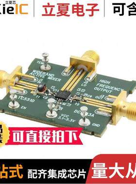 DC1983A射频 〔EVAL BOARD MIXER LTC5510 〕