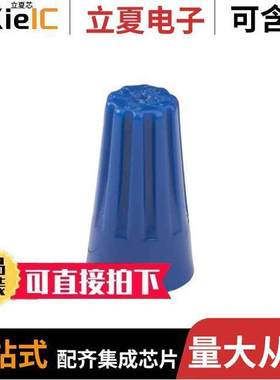 2299501-1连接器 〔CONN WIRE CAP 14-22AWG TWIST ON 〕