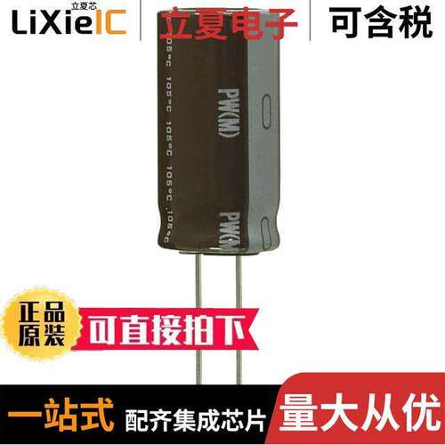 UPW2V470MHD电容 〔CAP ALUM 47UF 20% 350V RADIAL 〕