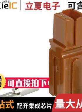 1330G15连接器 〔PP30-CONNECTOR-BROWN 〕