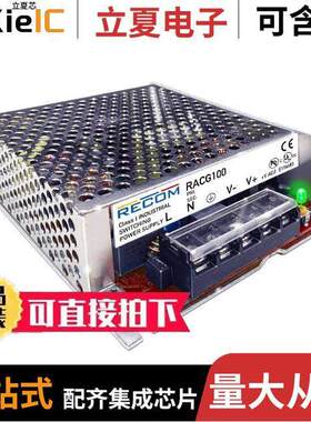 RACG100-12S电源-内外部 〔AC/DC CONVERTER 12V 100W 〕