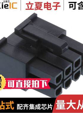 0469920810连接器 〔CONN RCPT HSG 8POS 4.20MM 〕