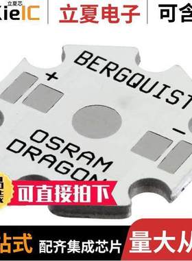 803128光电元件 〔STAR THERM CLAD BD GOLDEN DRAGON 〕