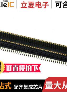 0539160808连接器 〔CONN PLUG 80POS SMD GOLD 〕