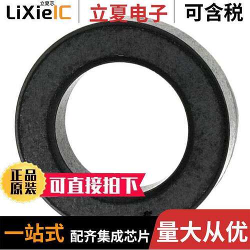 74270119滤波器 〔FERRITE CORE 133 OHM SOLID 〕