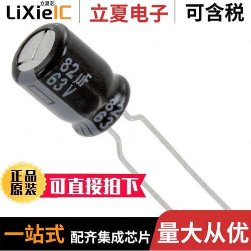 EEU-FR1J820B电容 〔CAP ALUM 82UF 20% 63V RADIAL 〕