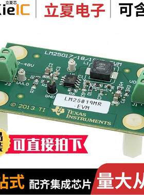 LM25019MR-EVM开发板 〔EVAL MODULE FOR LM25019 〕