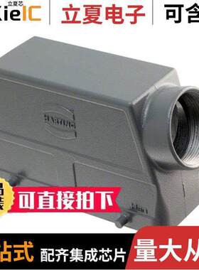 09300240521连接器 〔CONN HOOD SIDE ENTRY SZ24B PG29 〕