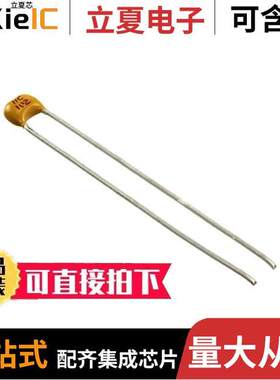 K222J15C0GF5TL2电容 〔CAP CER 2200PF 50V C0G/NP0 RAD 〕