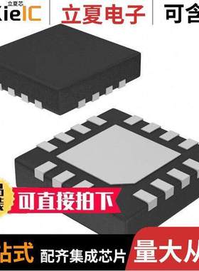 PAM8904QJER芯片 〔IC AMP AUD 16VPP CLASS D 16UQFN 〕